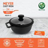 Pots - Meyer - Best Sellers, bestselling, bigsale, Meyer - Cast Iron, SAUTE, Sauteuse, SPECIAL SALE - MEYER CAST IRON หม้อเหล็กหล่อ 2 หู ขนาด 24 ซม. SAUTEUSE WITH GLASS LID (48241-C) | PotsandPans